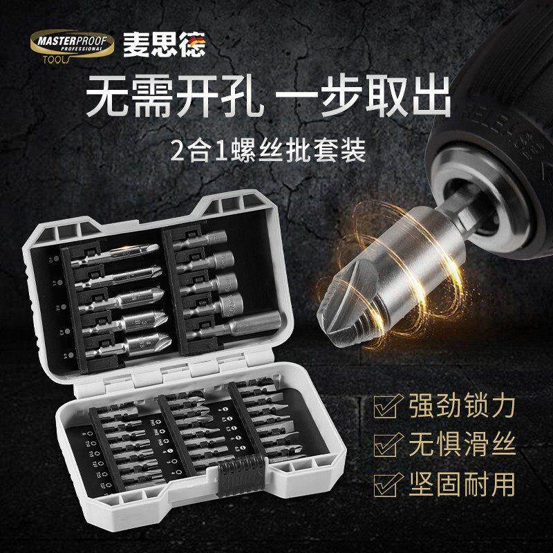 德国进口螺丝取出器滑丝断丝电动批头套装十字一字多功能工具