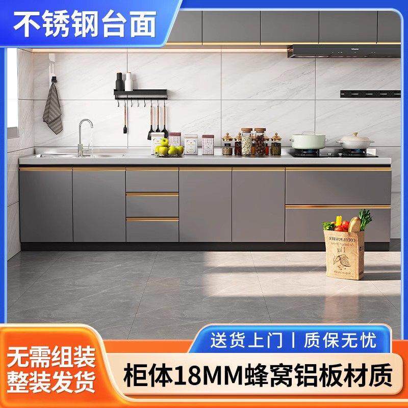 蜂窝铝不锈钢厨房橱柜组合简易灶台柜一体水槽柜整体家用储物橱柜