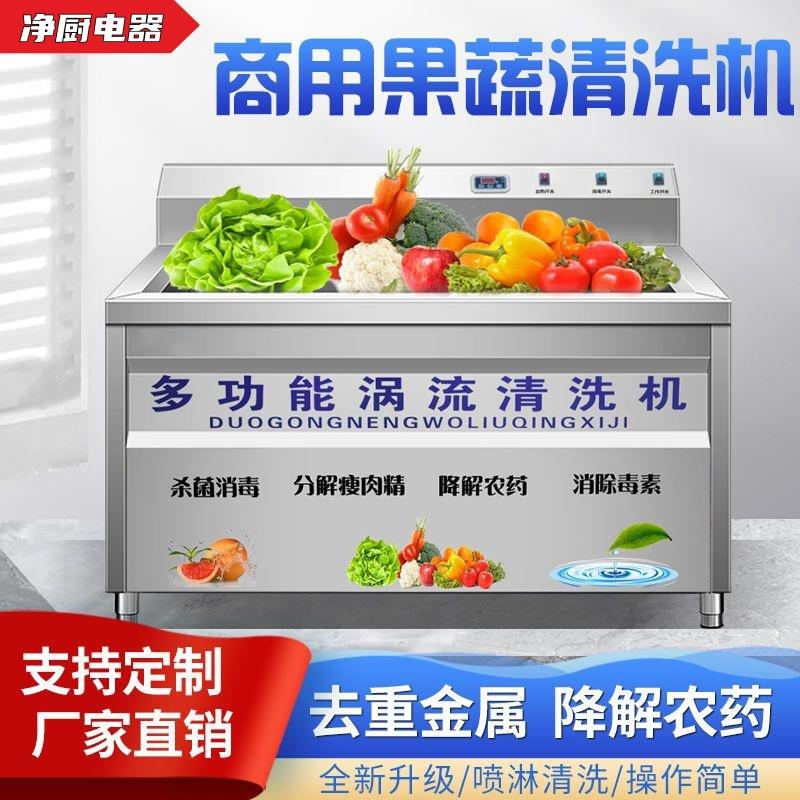 全自动洗菜机商用气泡洗菜机食堂饭店果蔬清洗洗肉蔬菜臭氧清洗机