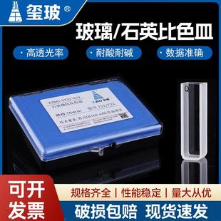 分光光度计 722 100mm 玻璃石英比色皿751 玺玻
