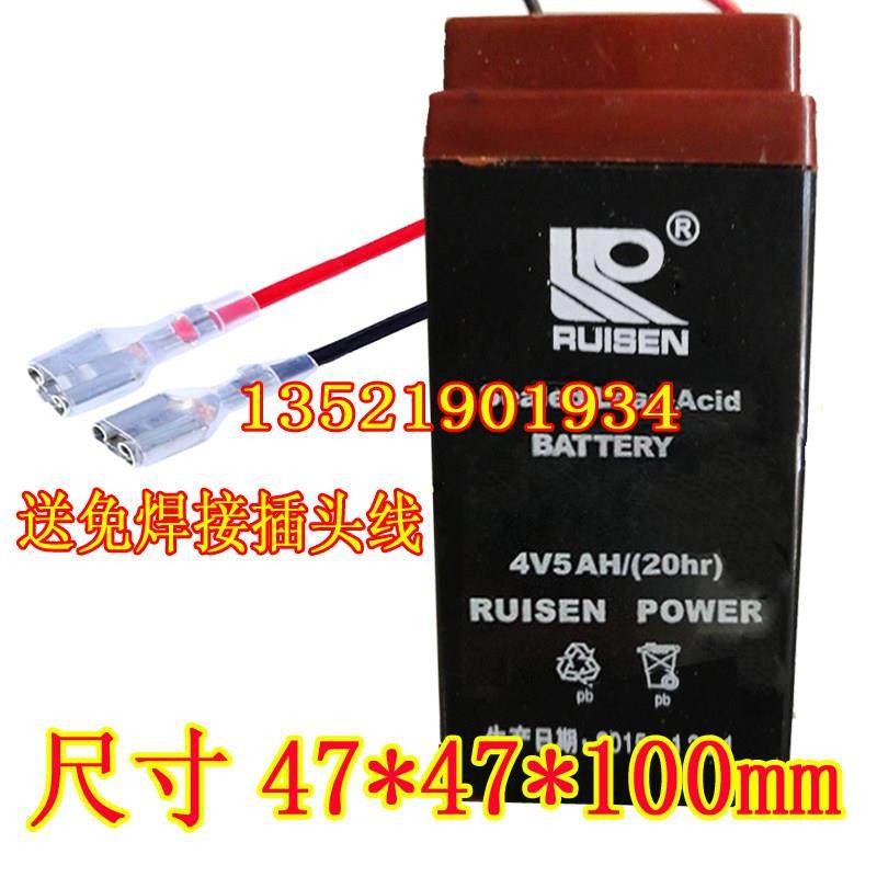 RUISEN蓄电池4V5AH/20HR电子秤 台秤 电子吊秤 计价秤 磅秤电瓶