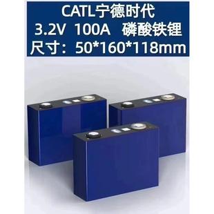 宁德全新磷酸铁锂电池3.2v86120ah大容量三轮车动力电池户外储能