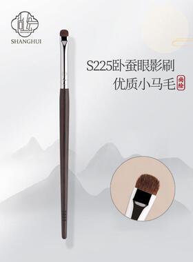尚绘化妆刷S225扁头卧蚕刷眼影刷刀锋刷眼线刷眼部细节晕染下至刷