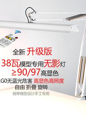 长臂条形白色学习钢琴练琴设计绘画 画模型制作RG0LED护眼夹子台