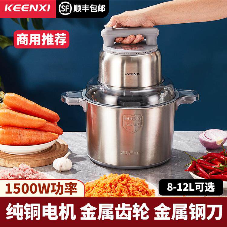 绞肉机商用电动不锈钢大功率多功能肉丸福鼎肉片打浆全自动大容量