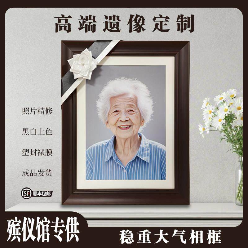 遗像制作老人寿相高端实木逝者相框灵堂葬礼16寸挂墙摆放照片顺丰