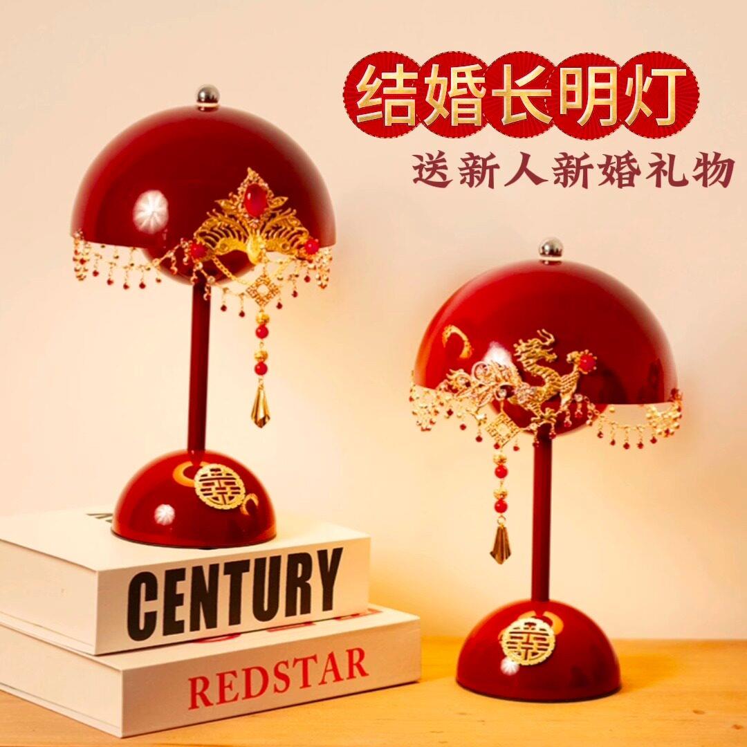 结婚陪嫁长明灯一对闺蜜送新娘新婚礼物红色床头花苞台灯婚庆用品