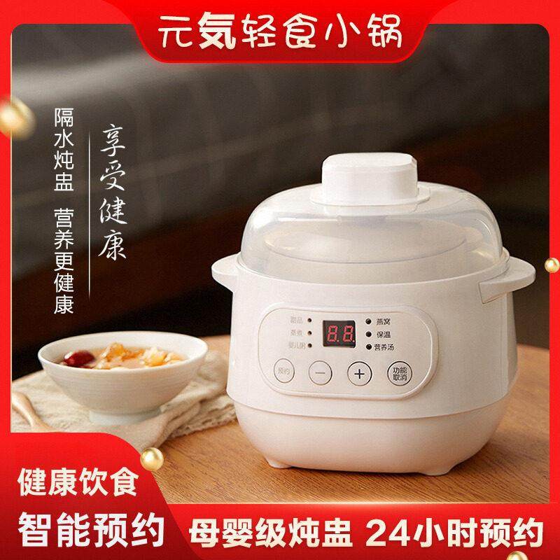 全自动小电炖锅迷你BB煲汤煮粥锅家用隔水燕窝电炖盅陶瓷熬粥神器,厨房电器,电炖锅/煲汤锅/电炖盅,淘宝优惠券,粉丝福利购,淘宝优惠卷