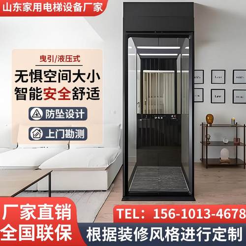 家用电梯自建房一二三四五层室内外小型曳引液压别墅升降观光电梯
