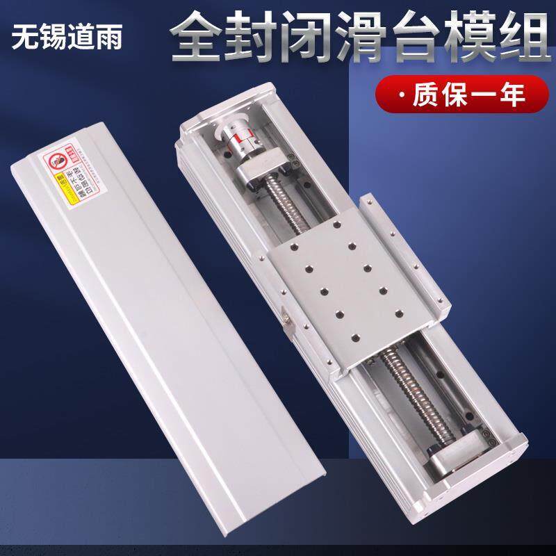 滑台模组直线模组滚珠丝杆模组同步带十字龙门XYZ150宽130宽100宽