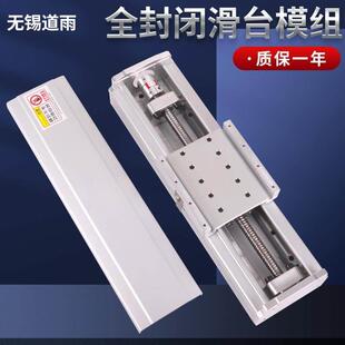 滑台模组直线模组滚珠丝杆模组同步带十字龙门XYZ150宽130宽100宽