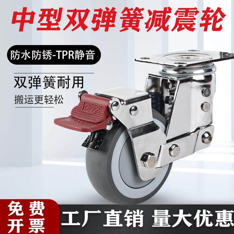 中型双弹簧减震脚轮3寸4寸5寸万向轮静音tpr软胶橡胶轮高弹避震轮