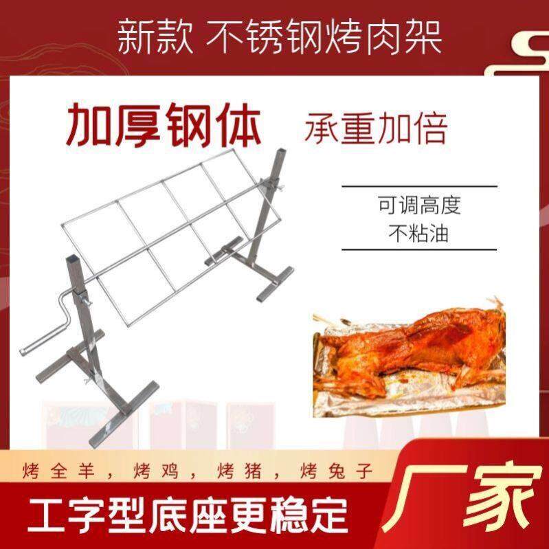 烤全羊架子整只不锈钢烤乳猪户外烤架烤肉支架烤鸡木炭烤肉篝火架