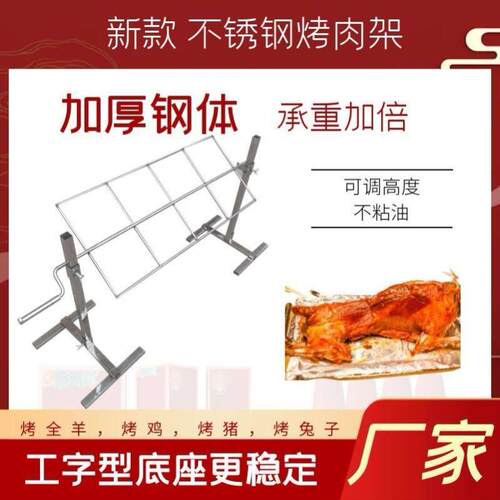 烤全羊架子整只不锈钢烤乳猪户外烤架烤肉支架烤鸡木炭烤肉篝火架