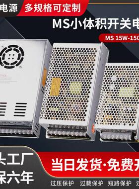 明伟MS-15/35/50/120/500/1000W开关电源24V220转直流5V12V变压器