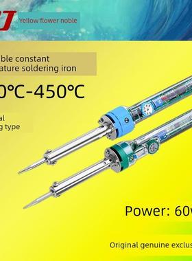 广州黄华905cs 905E可调恒温烙铁907S外加热焊接工具60W烙铁