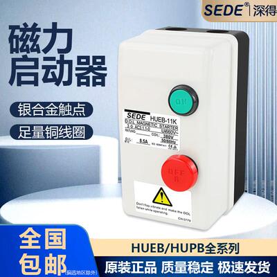 交流电磁开 关HUEB-11K16K磁力启动器380V过滤机磁力开 关HUPB-23