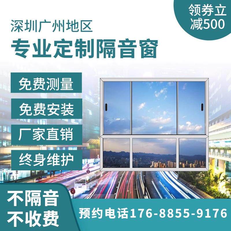 深圳广州隔音夹胶玻璃窗户加装断桥铝合金推拉平开门窗定制封阳台