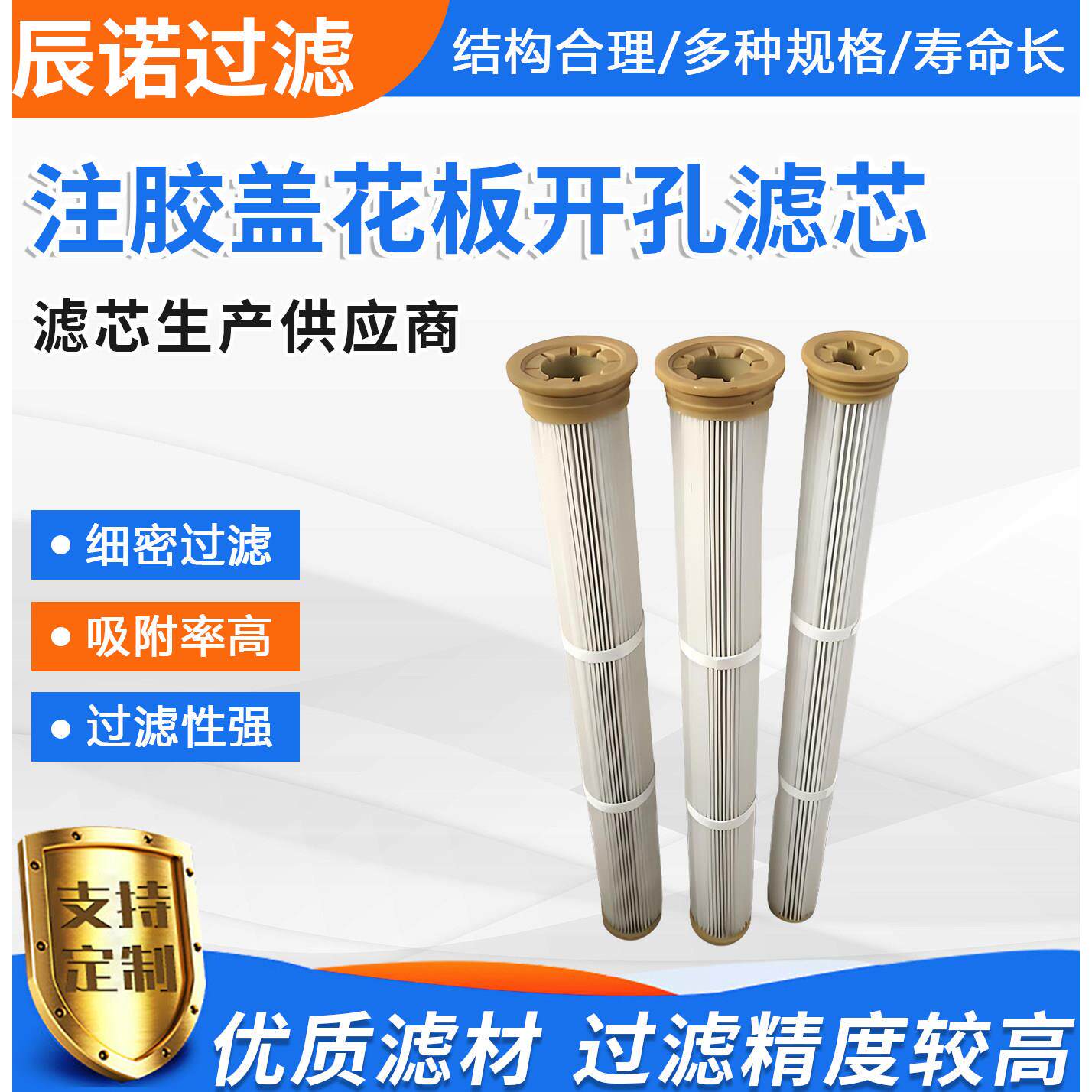 pu胶花板开滤芯替代布袋工业除尘滤筒防静电覆膜阻燃除尘滤芯厂