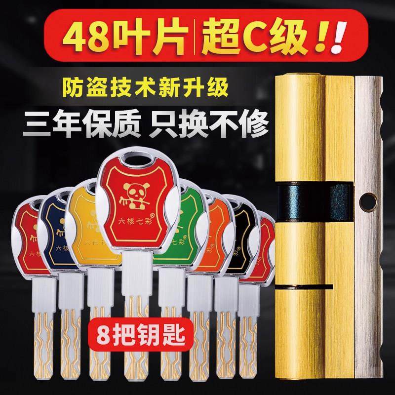 防盗门锁芯家用老式大门全铜超C级锁心步阳盼盼门通用型b级防技开