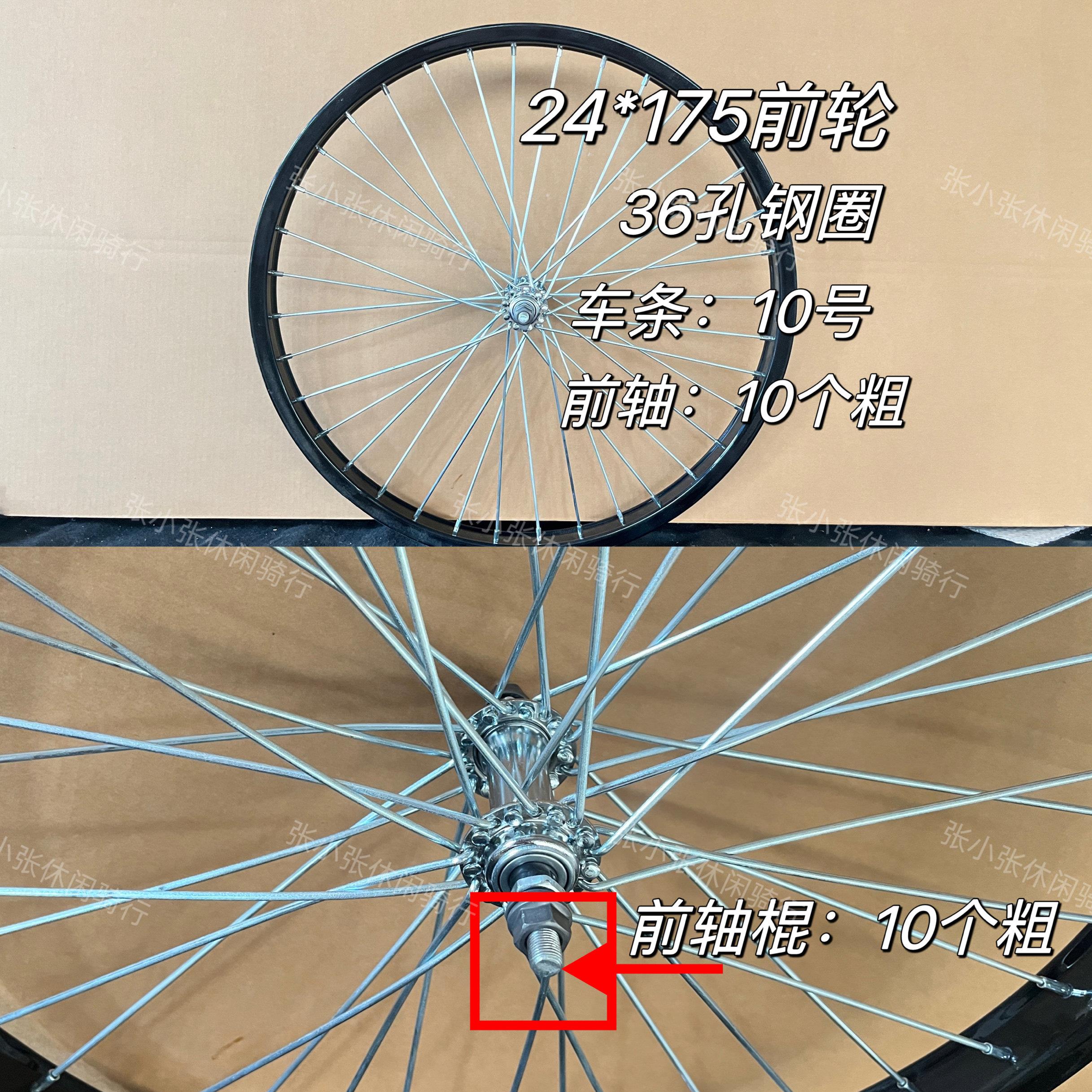24寸20寸老年人力三轮车老式钢m加厚烤漆钢圈铝合金车轮组36孔V刹