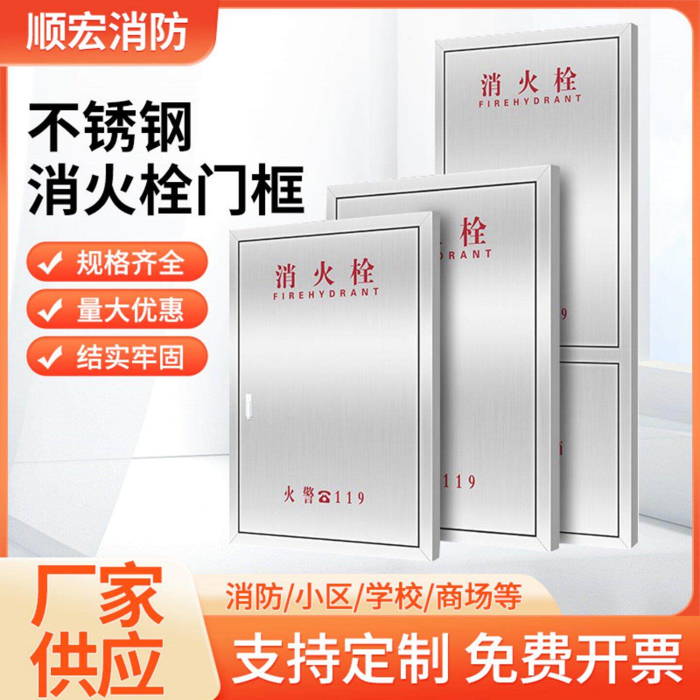 不锈钢消防箱门304/201消防栓箱门消火栓箱门框消防器材箱门面板
