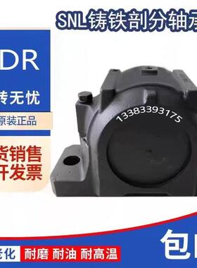 进口轴壳铸铁铸钢轴承座SNL517 SNL518-615 519-616 520-617