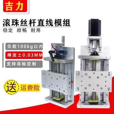 直线滑台模组滚珠丝杆线性导轨龙门十字手摇电动微型工作台KR100S