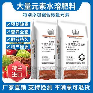 荷兰易斯润大量元素水溶肥平衡高磷高钾高氮冲施滴灌果树蔬菜通用