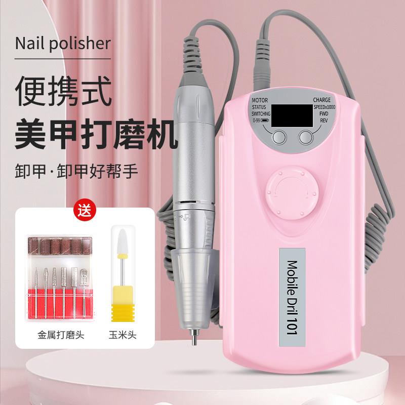美甲打磨机便携卸甲机器美甲店修甲机抛光磨头多功能电动带磨头