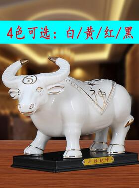 白色陶瓷牛饰品吸引财富和镇屋大小黄色和红色瓷生肖水牛吉祥物装