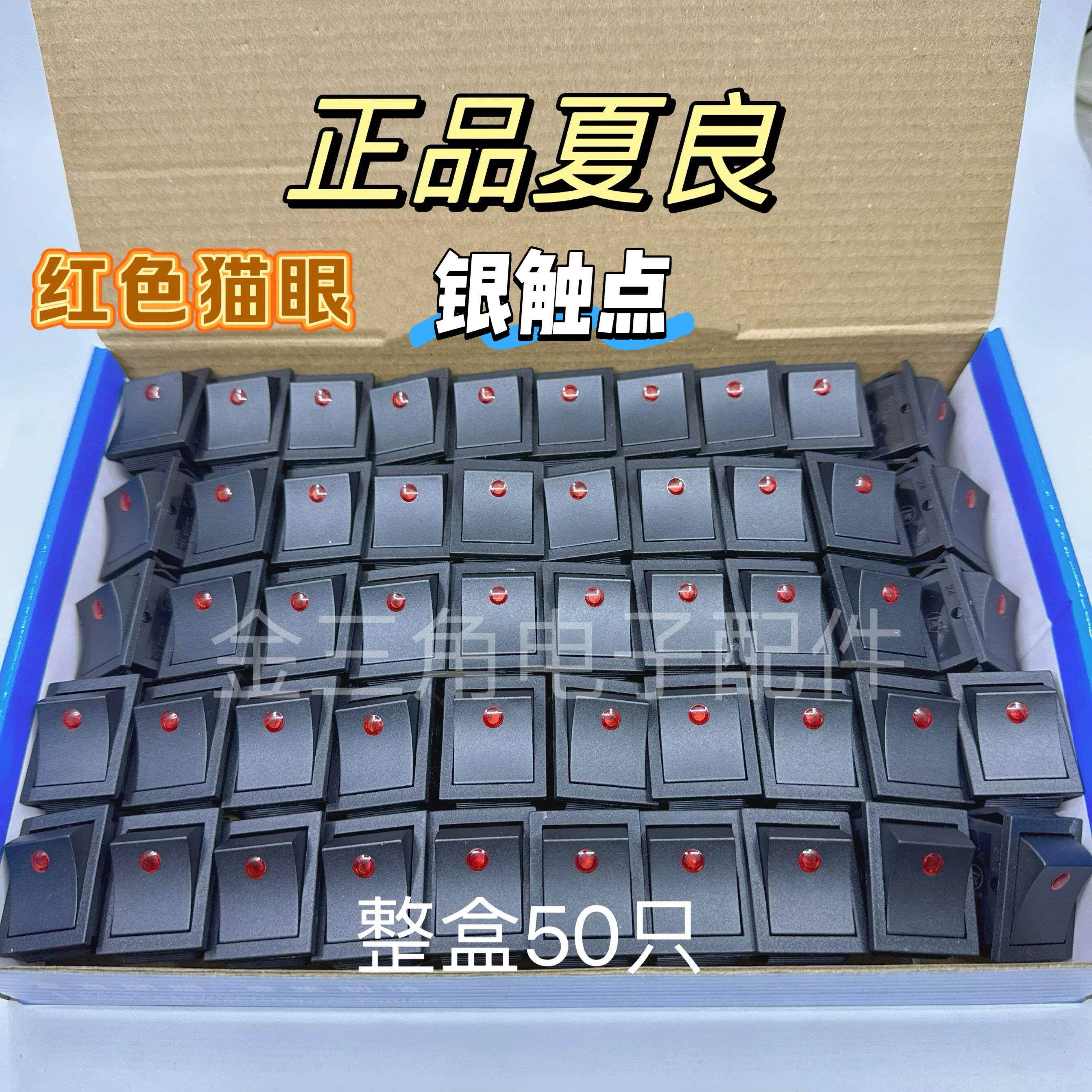 电热锅电炒锅配件宽体夏良开关按钮KCD4船型大开关带灯银触点铜脚