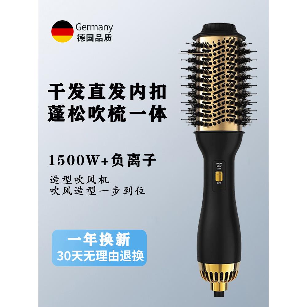 负离子护发吹风机梳直卷发不伤害吹风机快干无声造型家用吹风机小