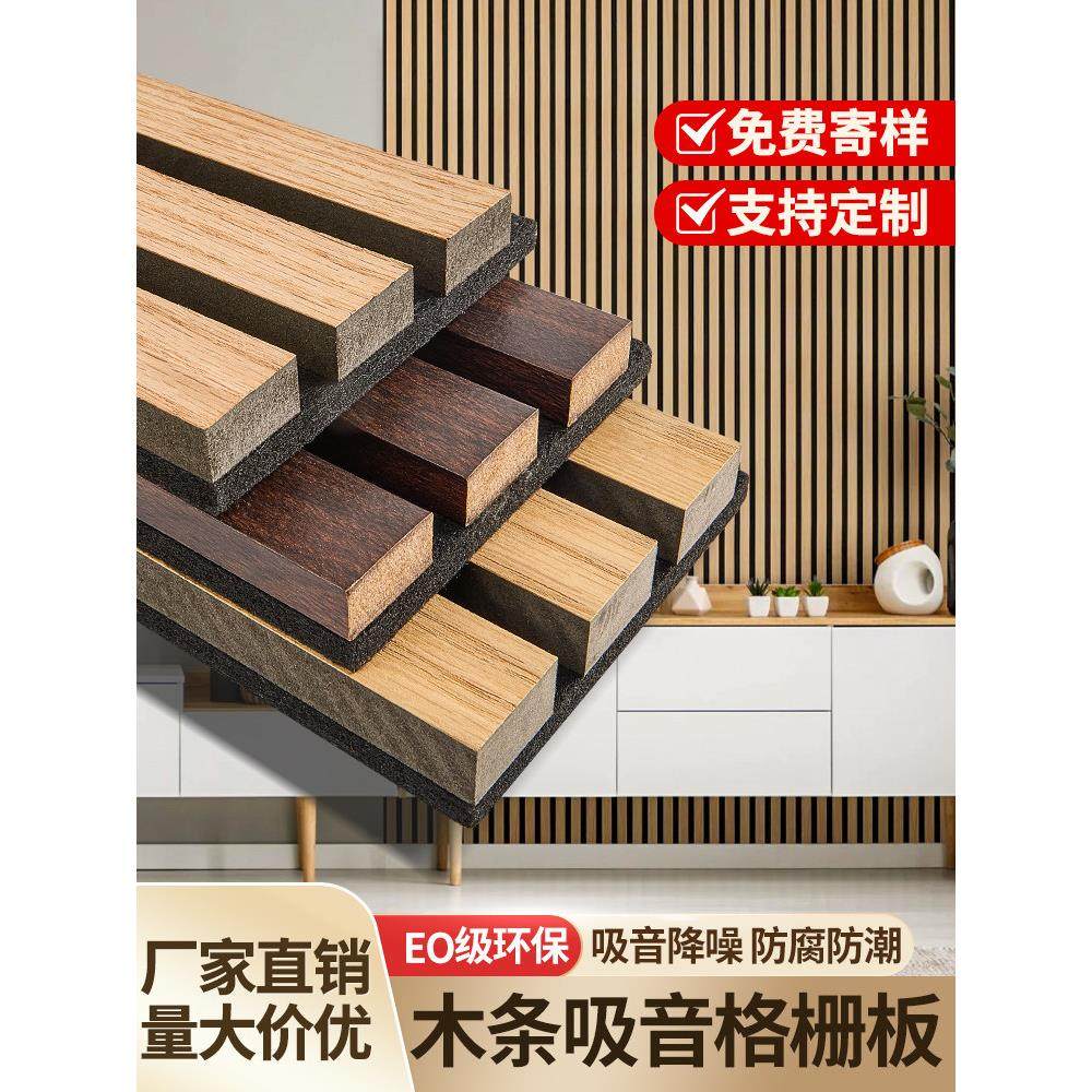 聚酯纤维木条吸音格栅板墙面装饰隔音板幼儿园ktv影院装修材料,基础建材,装饰性吸音材料,淘宝优惠券,粉丝福利购,淘宝优惠卷