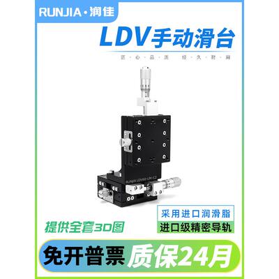 XYZ轴垂直升降台三轴运动平台精密位移微调滑台移动台LDV40/60/90