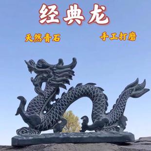 石雕青石龙摆件石头雕刻生肖龙庭院家居装饰嘉祥石雕石龙原石雕刻
