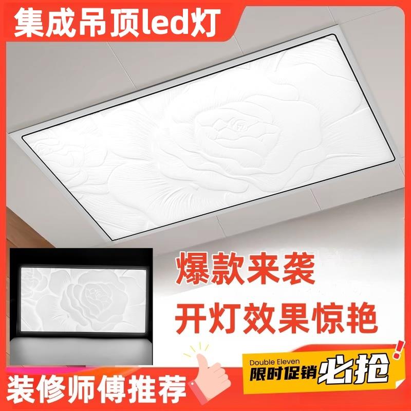 集成吊顶平板灯厨卫吸顶灯300X600铝扣板led灯30x60嵌入式扣板灯