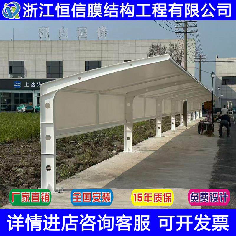 膜结构车棚汽车停车棚充电桩棚电动车棚张拉膜景观棚遮阳雨棚