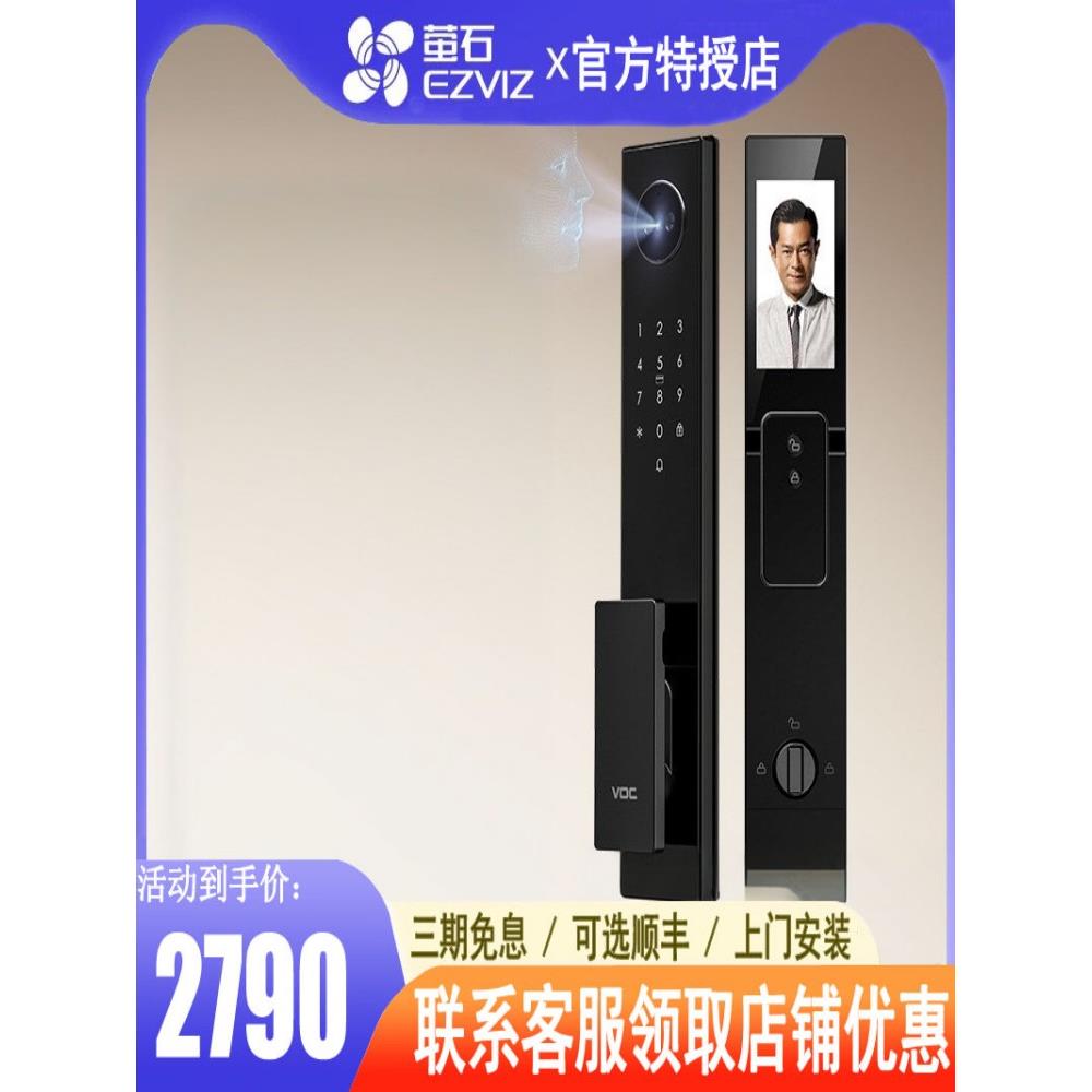 Ezviz智能门锁人脸识别指纹锁家用全自动监控数字密码锁防盗门K5S