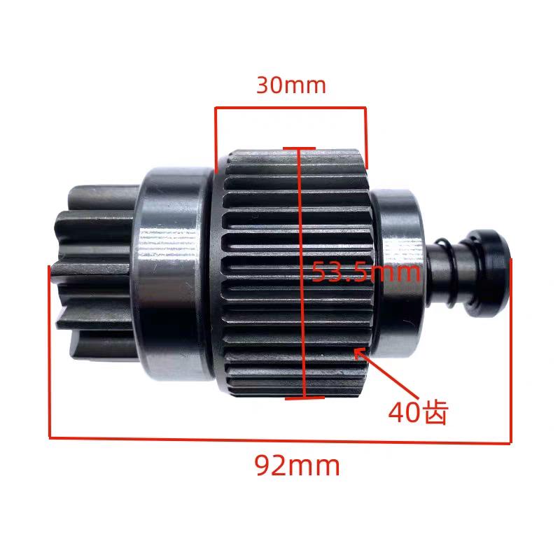 新柴龙浩1326XC1起动机马达11齿杭州叉车4D32XG31甩轮齿轮单向器