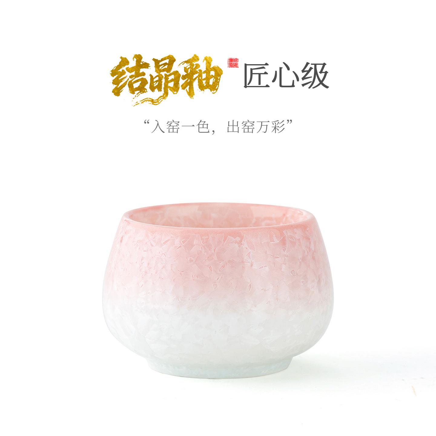 粉冰花主人杯结晶釉茶杯渐层陶瓷功夫茶具单杯窑变杯子精致礼品