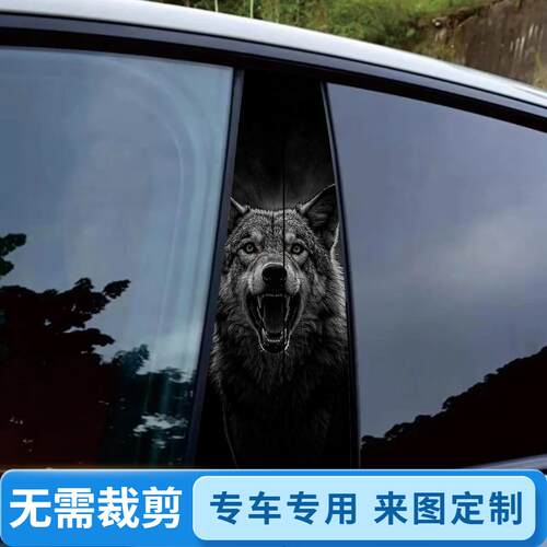 狼汽车中柱贴纸霸气车窗饰条防水防刮个性创意装饰B柱专车定制