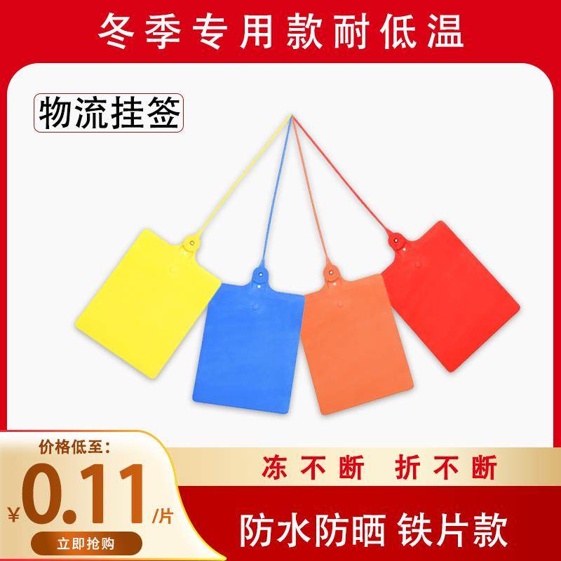 物流挂签吊牌安能中通快运快递一体式塑料防水果树挂牌标签牌吊牌