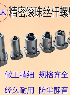 雕刻机滚珠丝杠螺母1605/1610/2005/2010/2505/2510 TIB互换丝母