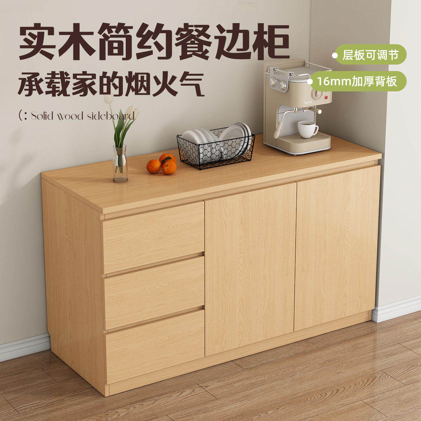 实木餐边柜客厅边柜置物柜靠墙一体茶水柜橱柜家用厨房柜子储物柜