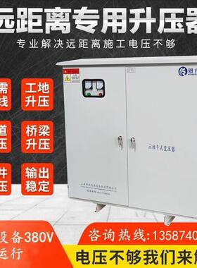 三相隧道升压变压器线路长电压低320v330v350v升380v400v增压420v
