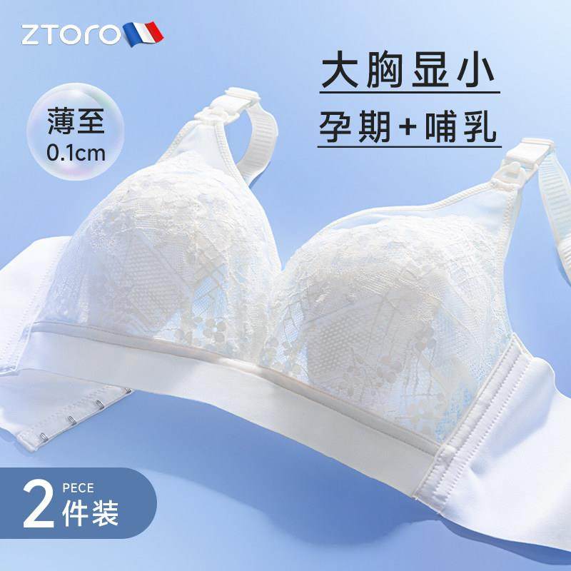 哺乳内衣聚拢防下垂产后哺乳怀孕期专用孕妇胸罩罩夏季薄款大尺码