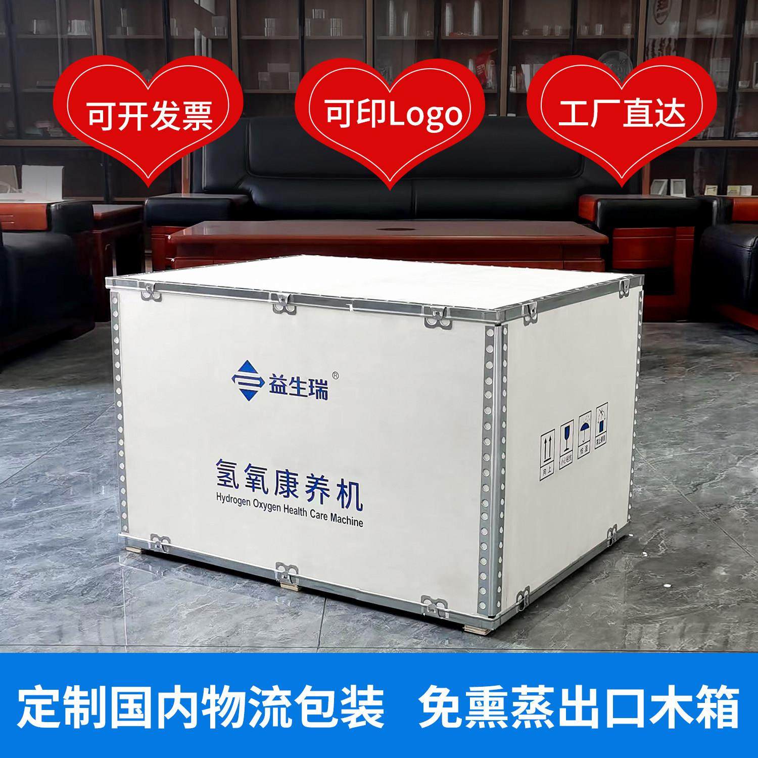 定制出口包装木箱免熏蒸钢带卡扣组装可拆卸打包设备运输物流木箱