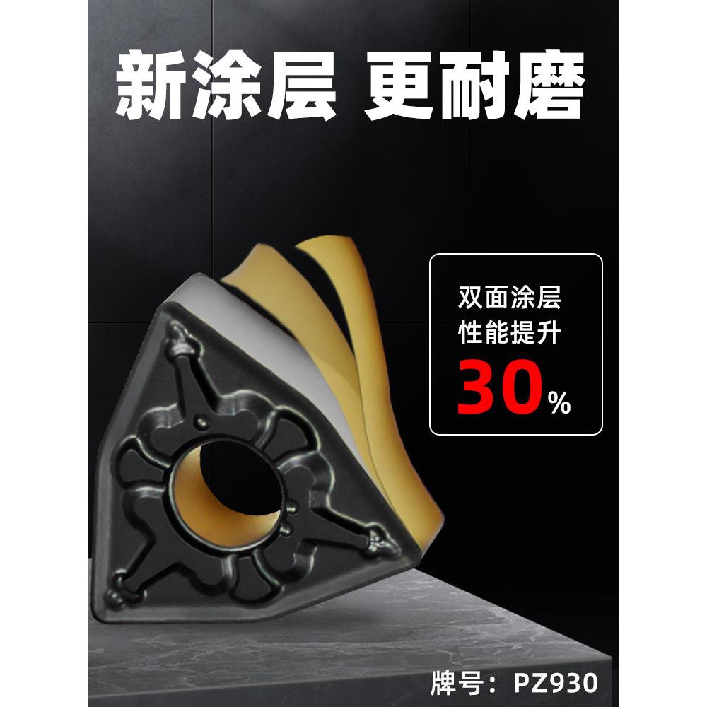 东凯桃形数控刀片钢件不锈钢铸铁开粗车床外圆车刀片WNMG080408TM