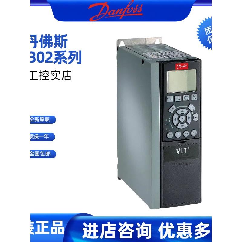 全新原装正品丹佛斯变频器FC302/301 FC51VLT2900 FC111/360现货